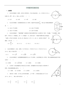 中考圆的常见题型总结