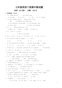人教版七年级英语下册期中测试题含答案