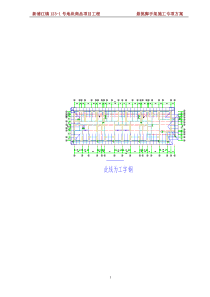 新浦江镇123-1地块项目悬挑脚手架方案