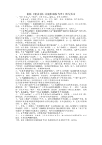 新版《建设项目环境影响报告表》填写要求