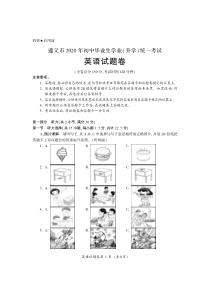 贵州省遵义市2020年中考英语试题及答案