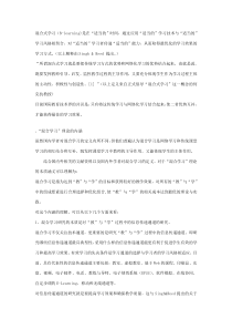 混合式学习概念