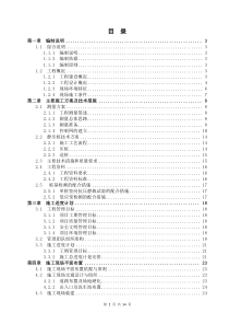 无锡太湖大道某项目试桩工程技术标