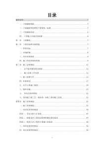 旧城改造房产建设项目工程