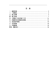 旧房改造项目模板工程施工方案(全钢大模板木胶合板