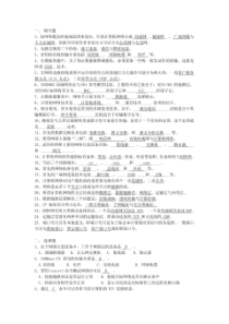 海南大学期末计算机网络技术试题及答案