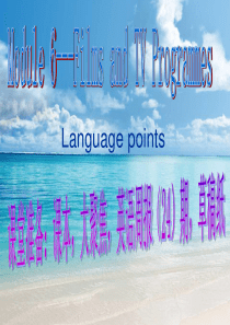 四川省高一英语必修二：Book2Module6《languagepoints》课件(外研版)