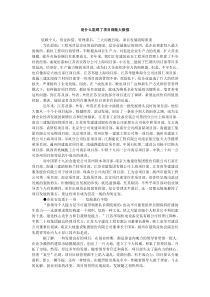 是什么阻碍了项目部做大做强