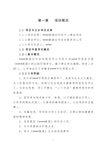 晚报社印务中心建设项目可行性研究报告