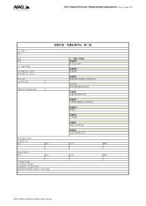 CQI-11-v2-最新版本(纯中文)-2014-10