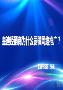 智能锁经销商如何转变思维做推广