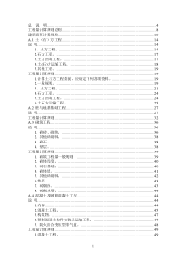 广西壮族自治区建筑装饰装修工程消耗量定额(2013版)