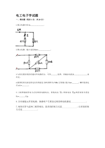 电工电子学试题（72）