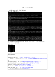 PERL语言入门实战习题