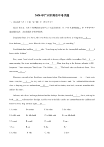 广东省广州市2020年英语中考试题及答案