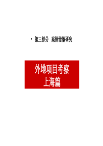 杭州海创园海智项目市场研究及项目建议报告