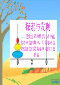 汉诺塔ppt课件