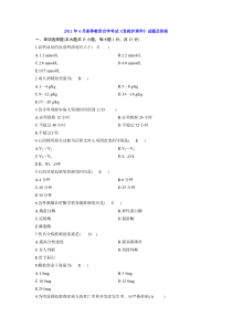 急救护理学试题及答案