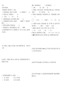 (完整)新人教版六年级下册百分数二测试题