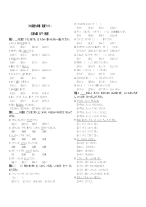 日本语能力测试N4模拟