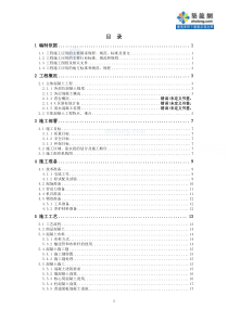 某大型项目混凝土工程施工方案