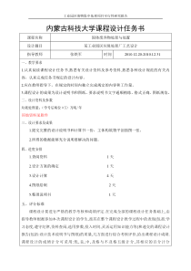 某工业园区垃圾处理项目