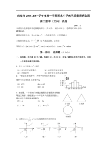 珠海市高三数学文科模拟题