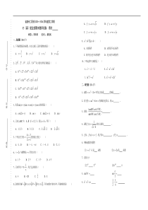 职高就业班第三学期数学试卷[上学期]江苏教育出版社