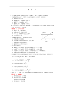 直线运动提高测试题