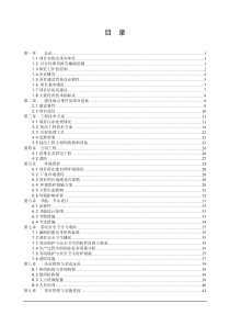 某污水治理项目