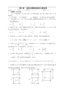 直线与圆锥曲线单元测试卷