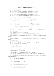 直线与平面垂直的判定和性质(一)