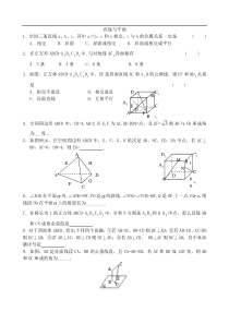 直线与平面