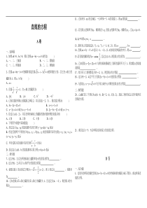 直线方程