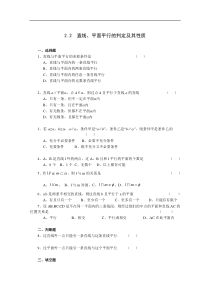 直线、平面平行的判定及其性质一课一练2