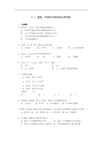 直线、平面平行的判定及其性质一课一练1