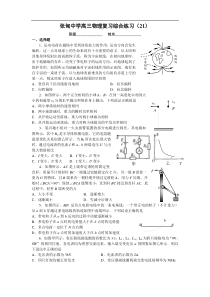 张甸中学高三物理复习综合练习c