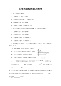 匀变速直线运动加速度