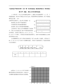 用打点计时器测速度