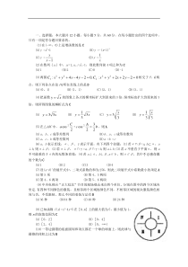 选择填空题强化训练14