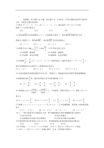 选择填空题强化训练9