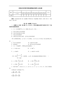 新教材高考模拟题精编详解第07套试题