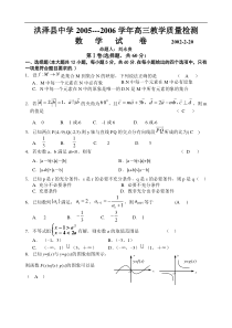 下学期第一次月考试题及答案