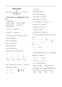 物理普通高中毕业会考模拟试卷1