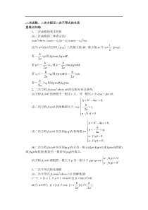 苏教版函数方程及不等式练习