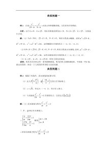 双曲线及标准方程测试卷