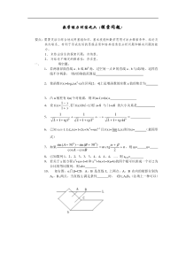 数学能力专项训练(探索问题)