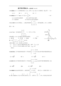 数学高考题选8——直线和圆