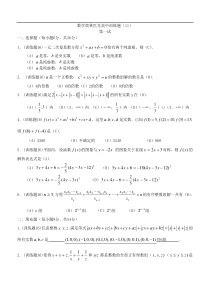 数学奥林匹克高中训练题(11)及答案