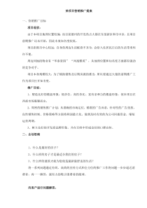 某项目营销推广提案(doc14)(1)